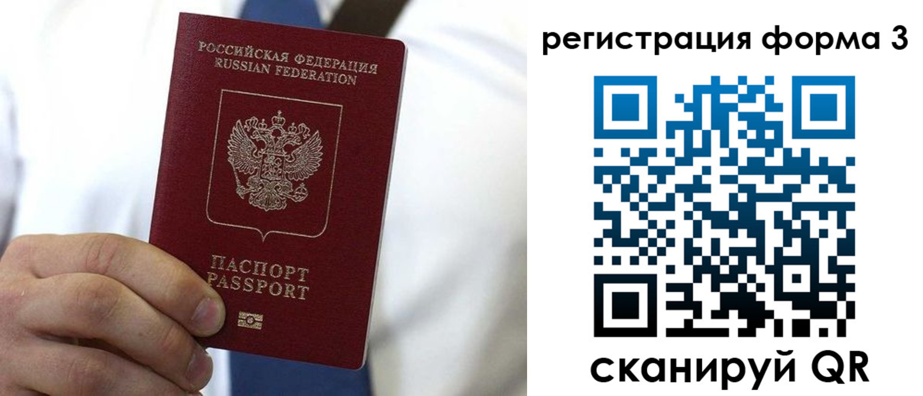 прописка 2025 в Новосибирской области
